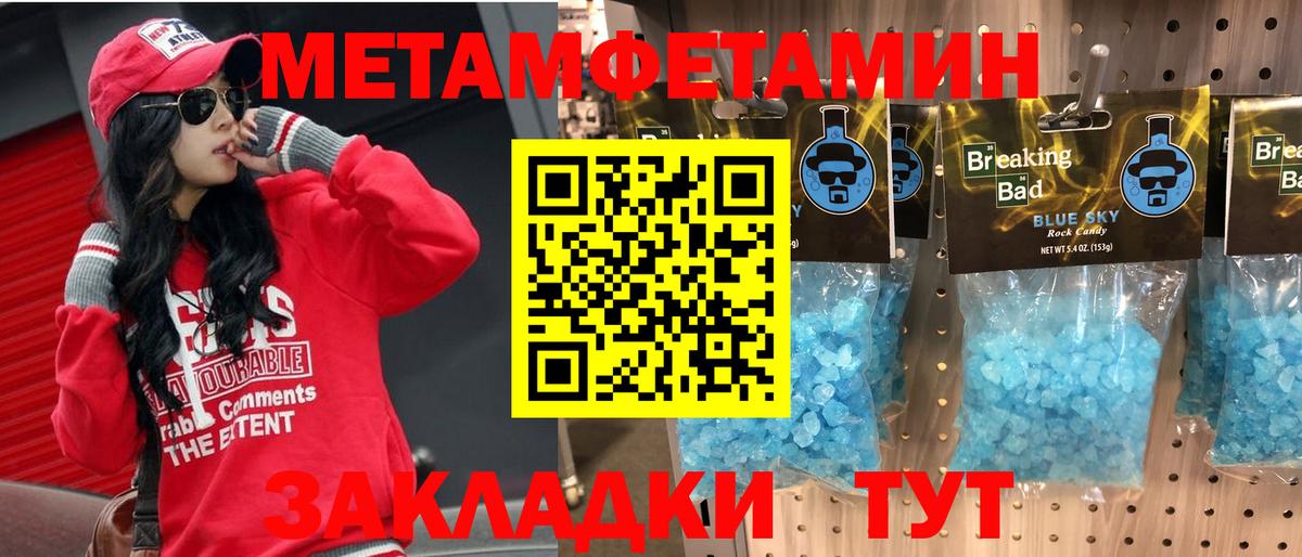 Амфетамин  Amphetamine  Вход с VPN  Амфетамин Premium  Истра 
