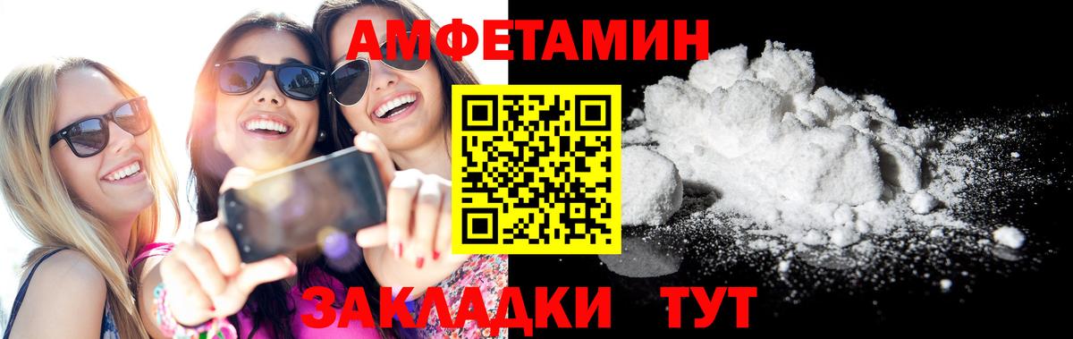 АМФЕТАМИН VHQ Истра