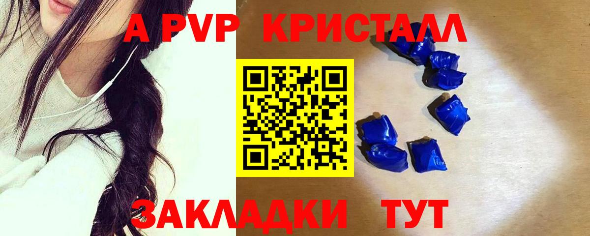 А ПВП Crystall  Alpha-PVP СК КРИС  Вход с VPN  APVP СК КРИС  Alpha-PVP  Истра 