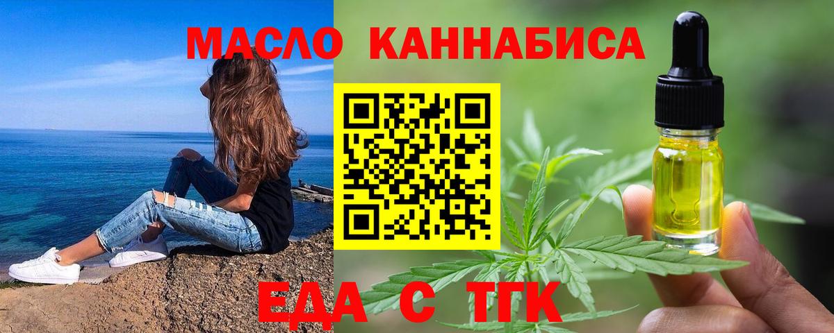 Cannafood конопля  Вход с VPN  Истра 