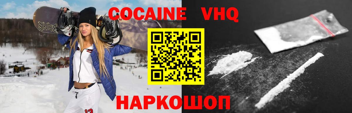 КОКАИН 98% Истра