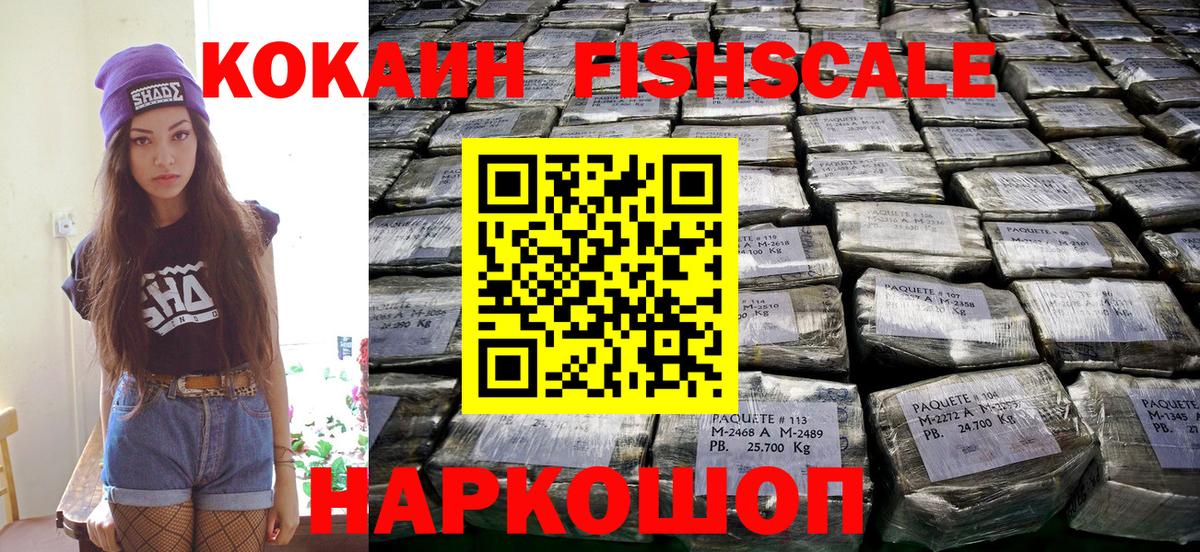 КОКАИН Колумбийский  COCAIN 98%  Истра  Вход с VPN 