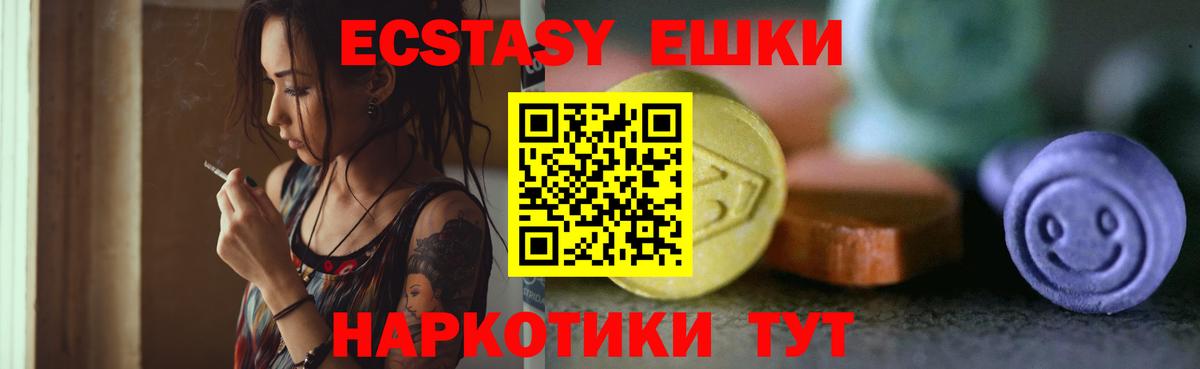 Экстази TESLA Истра