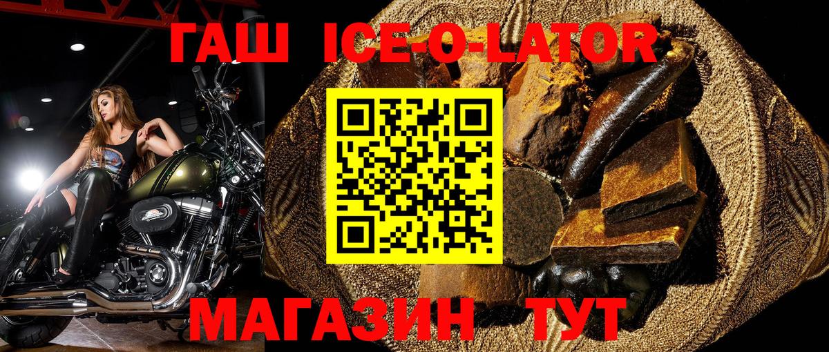 Истра  ГАШ гашик  Вход с VPN  ГАШИШ 40% ТГК 