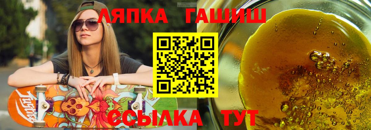 ГАШ hashish Истра