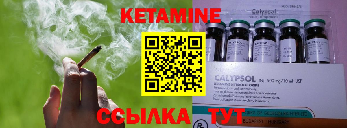 КЕТАМИН ketamine Истра