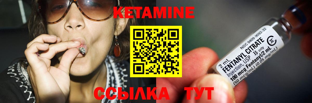 Кетамин ketamine  Вход с VPN  Истра  Кетамин ketamine 