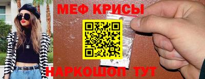 метамфетамин Заводоуковск