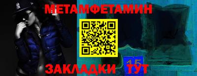 метамфетамин Заводоуковск