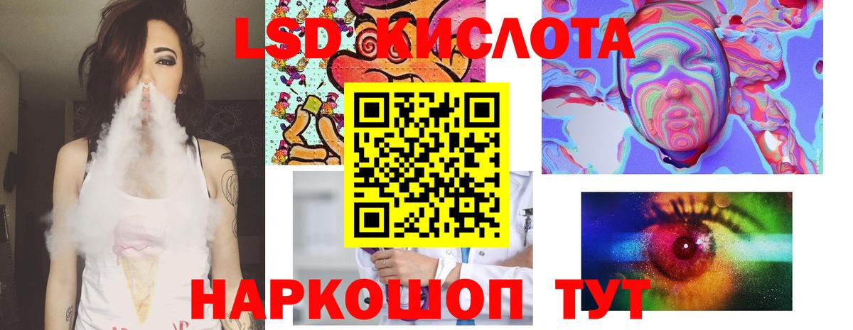 Истра  Лсд 25 экстази кислота  ЛСД экстази ecstasy  Вход с VPN 