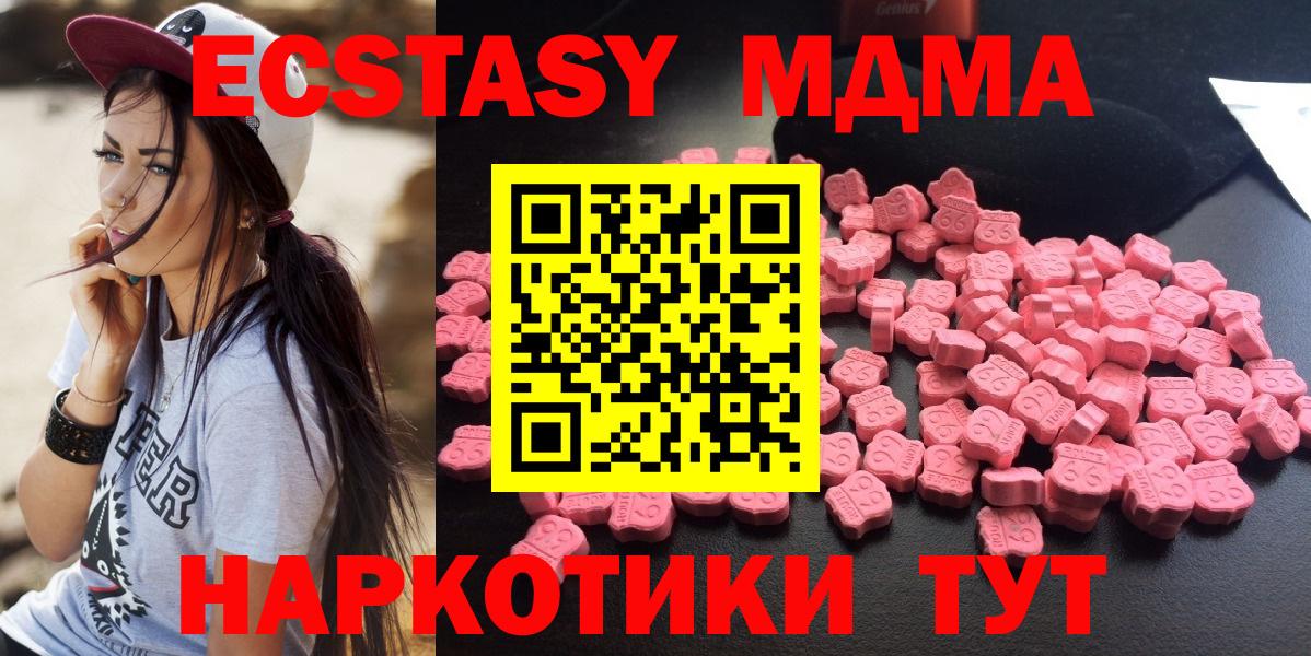 MDMA кристаллы  МДМА Molly  Истра  Вход с VPN 