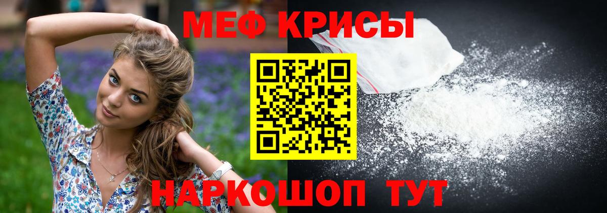 Истра  Меф мука  Меф  МЕФ 4 MMC  Вход с VPN  Мефедрон 