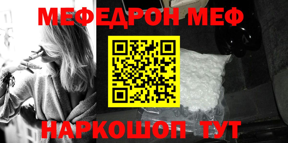 Мефедрон мука Истра