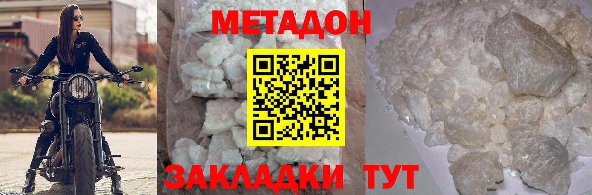 Истра  Метадон methadone  Вход с VPN  МЕТАДОН кристалл 