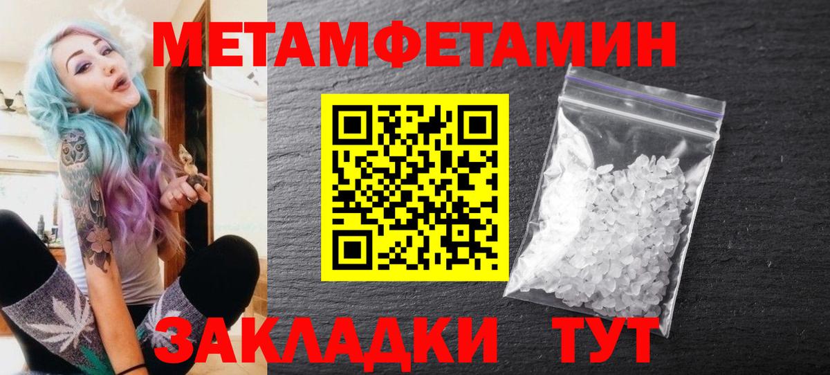 Первитин пудра Истра