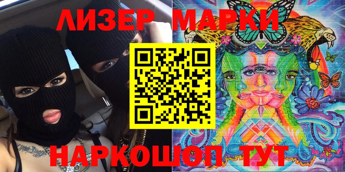 Марки NBOMe 1,8мг  Вход с VPN  Марки 25I-NBOMe  Истра 