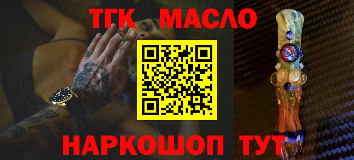 ТГК Wax Истра