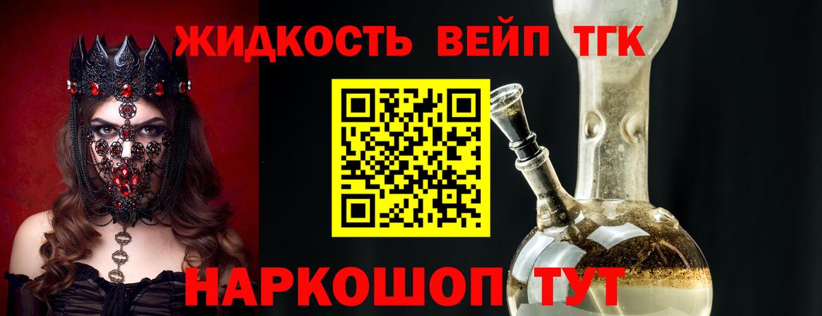 Истра  Дистиллят ТГК вейп  Вход с VPN 